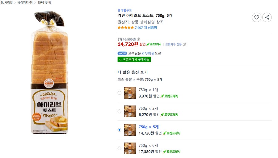 진짜 빵좋아하는 사람들의 인간 사료_1.png