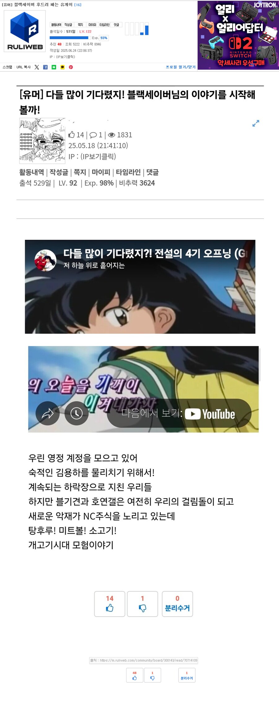 블랙세이버 후드려 패는 유게이를 긴빠이한 유게이.png_1.png