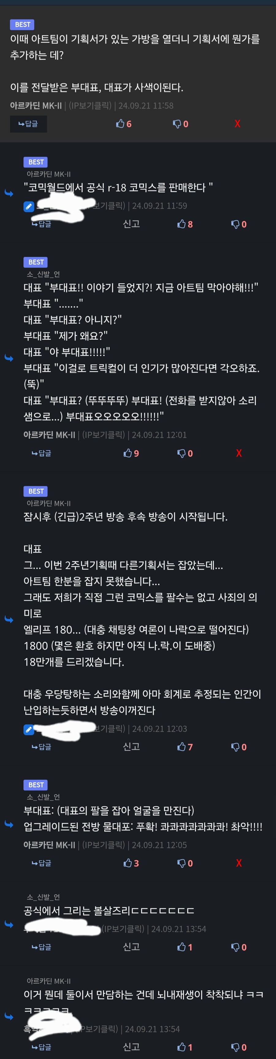 트릭컬) 난 아직도 사장님이 이 기획을 내시리라 믿는다._2.jpg