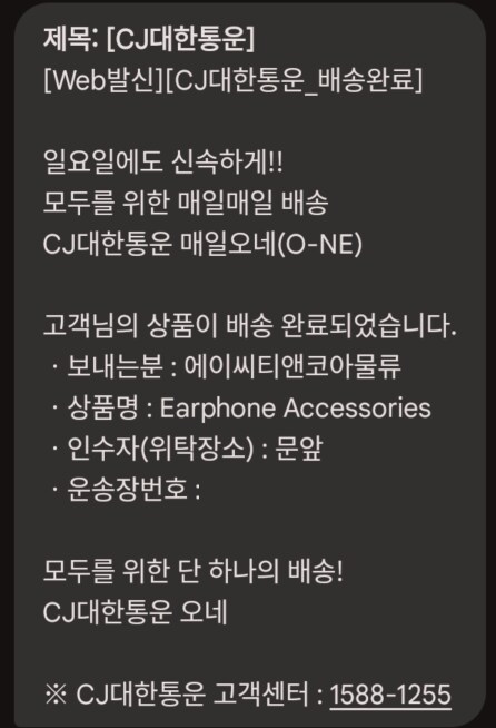 버튜버) 즐겁게 다음거 준비하고 있었는데 바로 스턴처맞았네_3.png