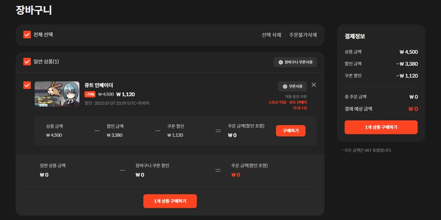 큐트 인베이더 스토브 출시 & 빅딜(100원/무료)_2.png