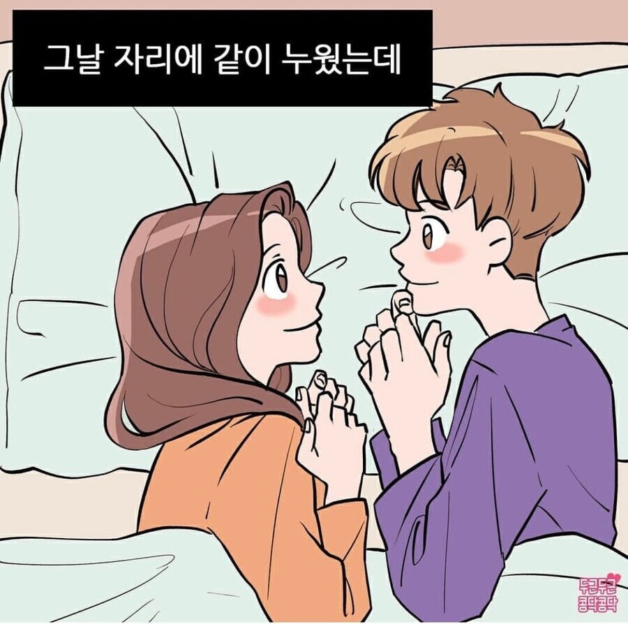 남친만 보면 자꾸 눈물이나요_5.jpg