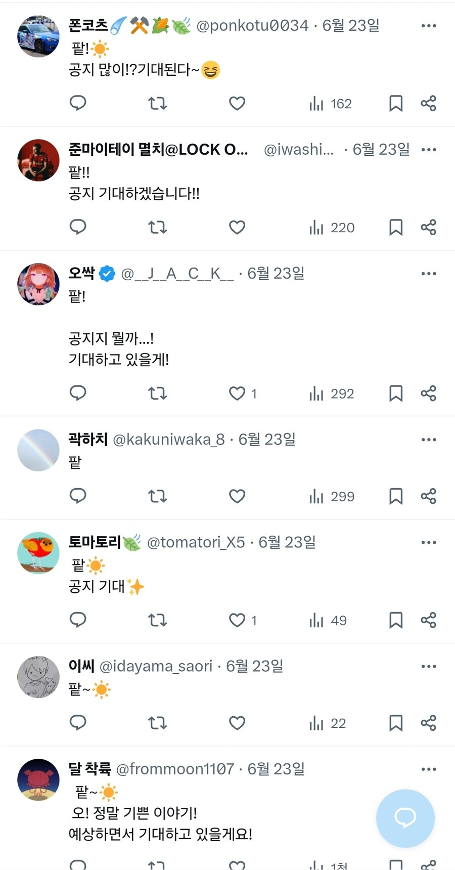 버튜버) 개척자들 근황_2.jpg