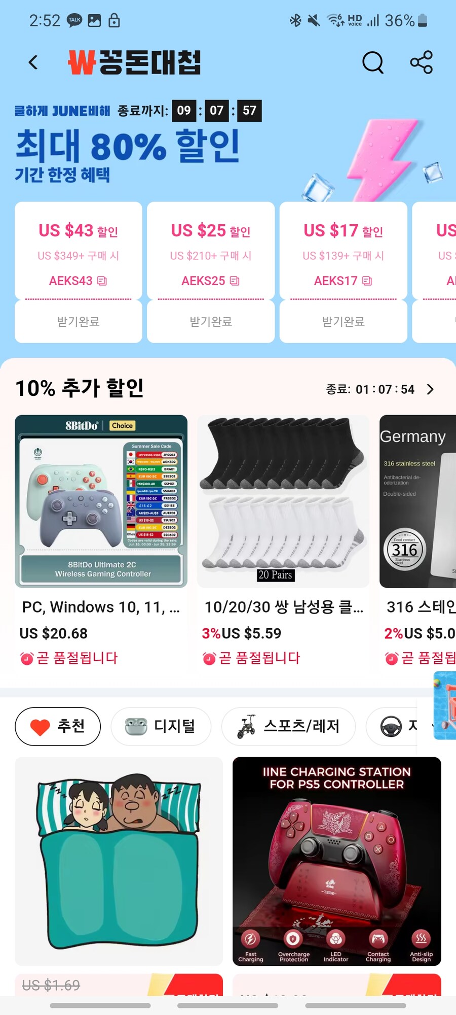 알리 쇼핑하다 발견한것