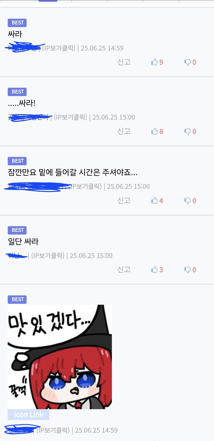 난 니네가 존나 부끄러워 새끼들아_2.jpg