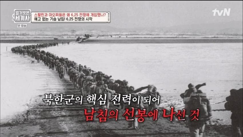 6.25 전쟁에 투입 된 조선족 병력.jpg_3.jpg