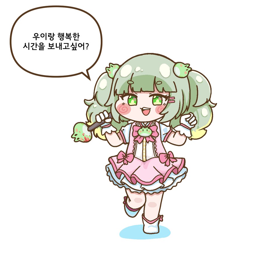 커미션커미션커미션커미션그린것들_8.png