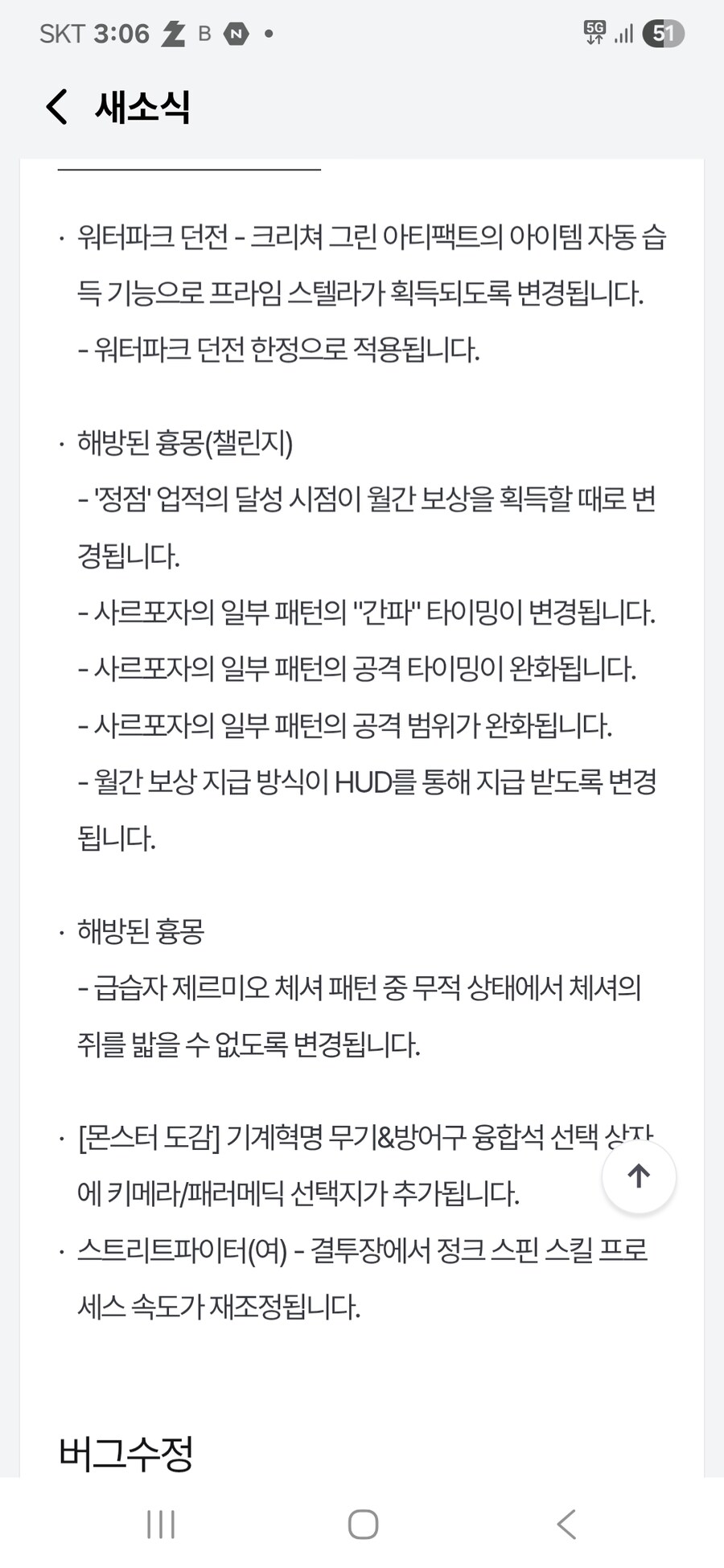 던파) 사르포자 하향ㅋㅋㅋ_1.jpg