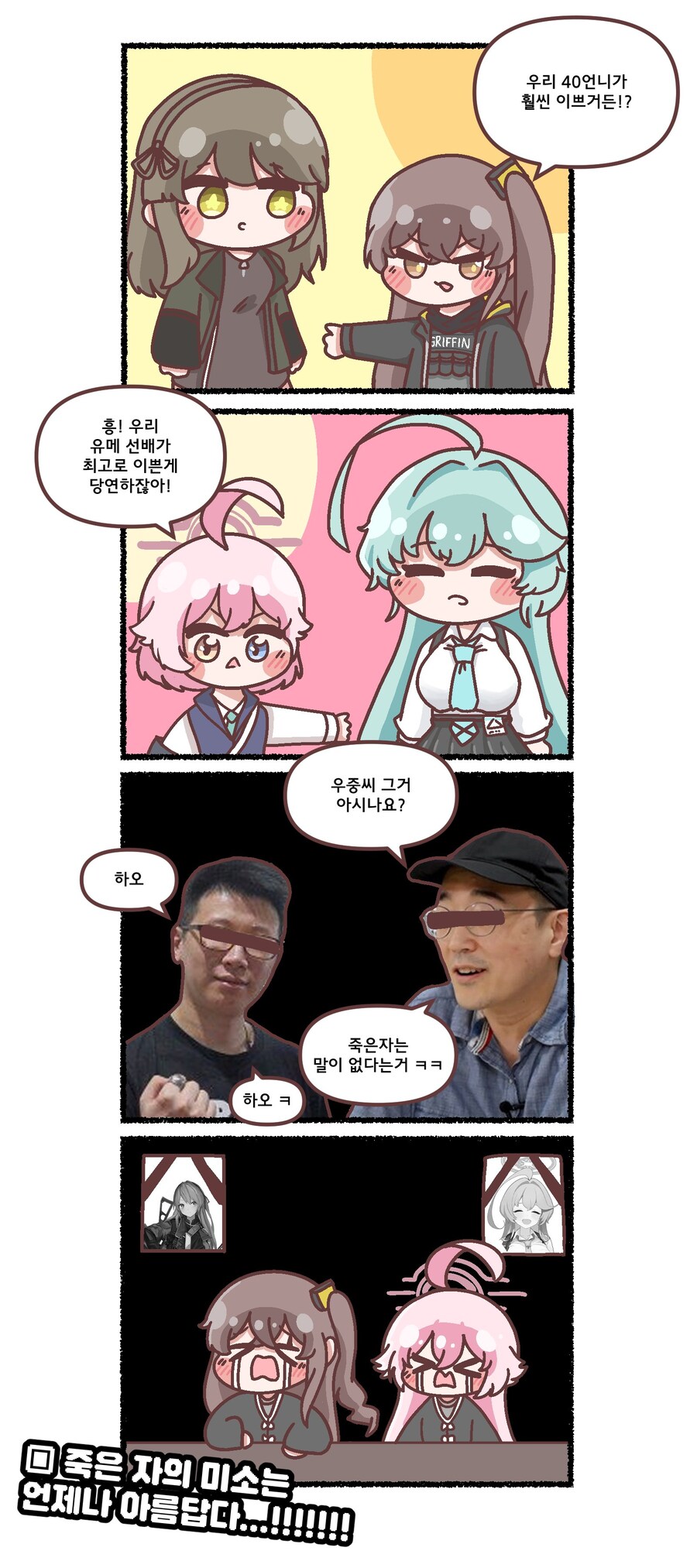 커미션커미션커미션커미션그린것들_15.png