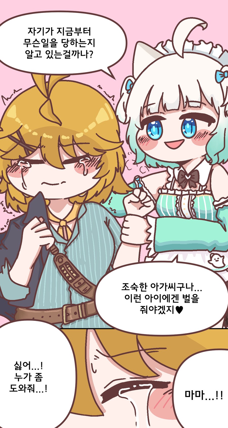 커미션커미션커미션커미션그린것들_17.png