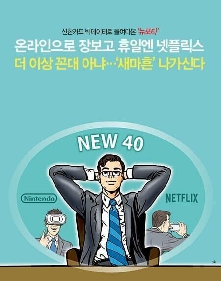 영포티라는 말이 너무나도 이상하다는 40대_2.jpg