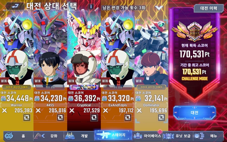 SD건담)미뤄두던 맛스타리그 숙제끝._1.png