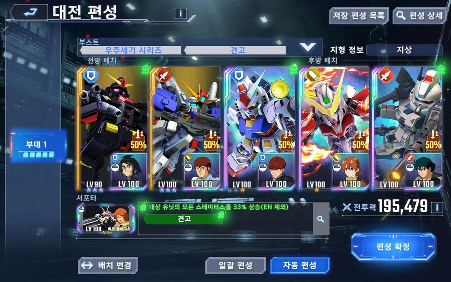 SD건담)미뤄두던 맛스타리그 숙제끝._2.png