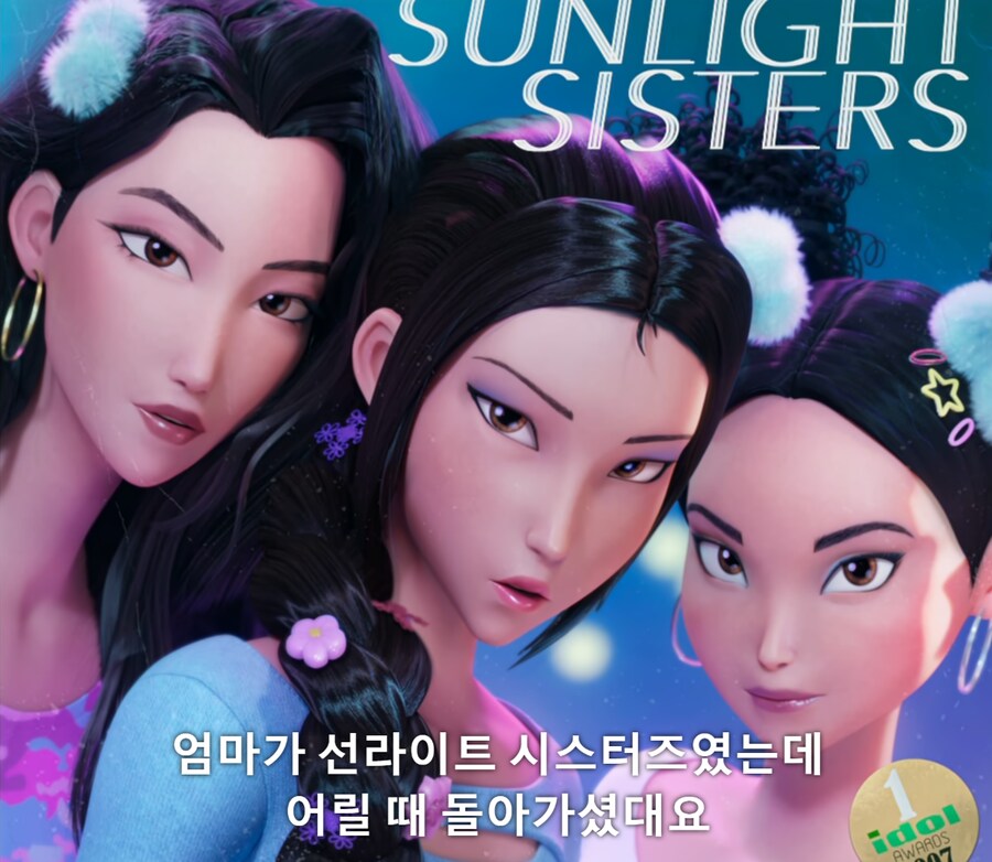 케이팝) 시즌 2 스토리 진짜 뻔하지 않음?_3.png