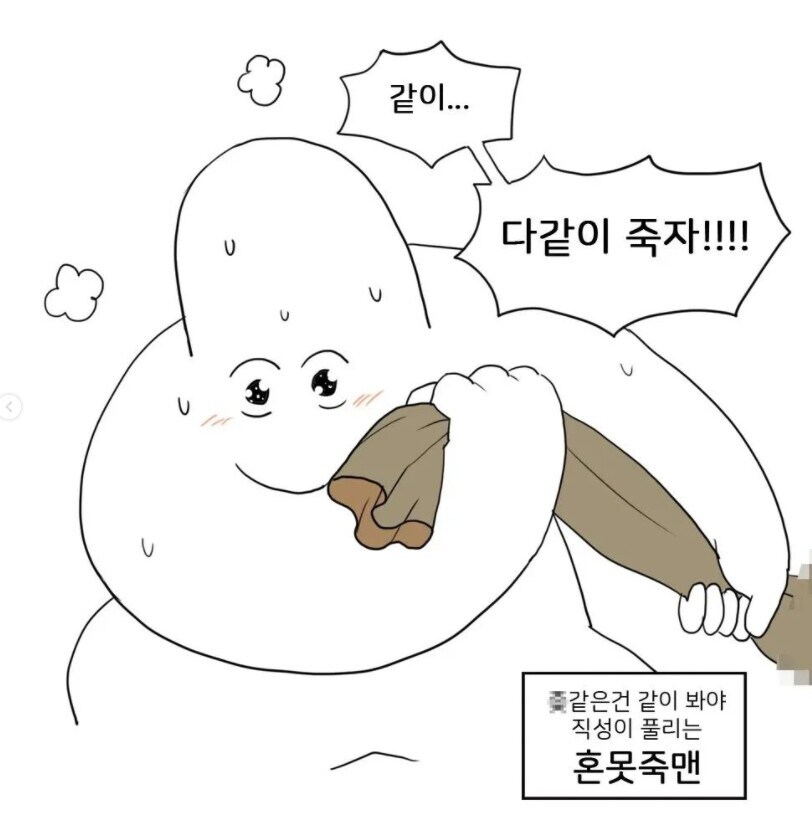 만들고 보니 나만 볼 수 없다...다 같이 죽자_1.jpg