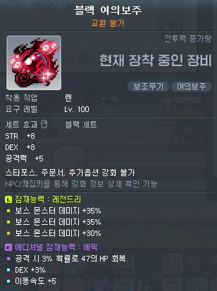 메이플) 이게 신창섭의 은혜인가 하는 그건가요??_2.png