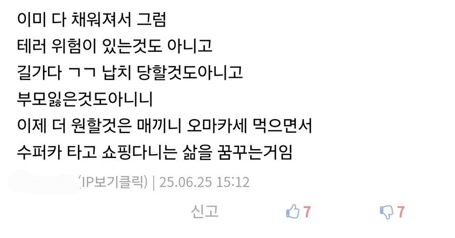 유게서 10대 까는댓글보다 뿜었다_1.jpg
