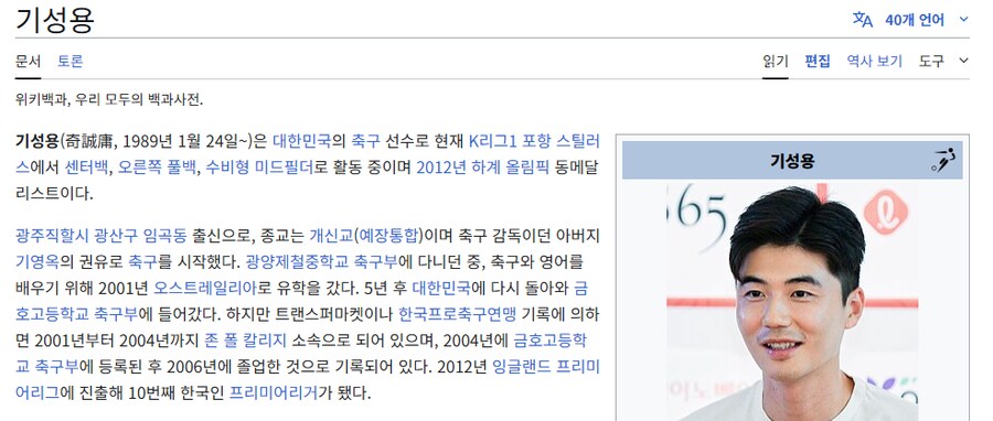 위키 수정하는 애들은 뭘까...?_1.png