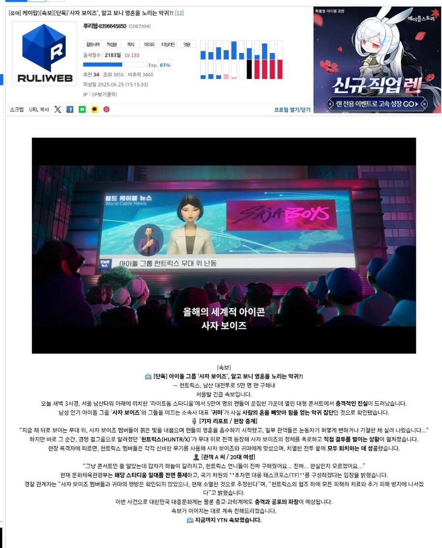 케이팝) 어반 판타지 국룰인 가면 무도회 깨는 것도 방법이기는 한데_1.jpg