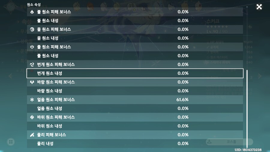 원신) 내 스커크는 걍 여기서 대충 만족해야겠다_2.png