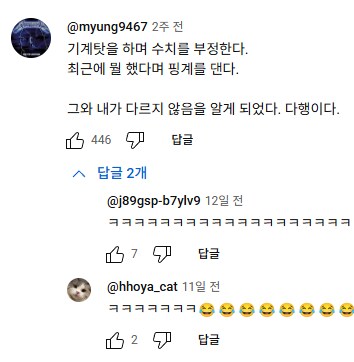 저속노화 얘기하던 의사 근황_4.png