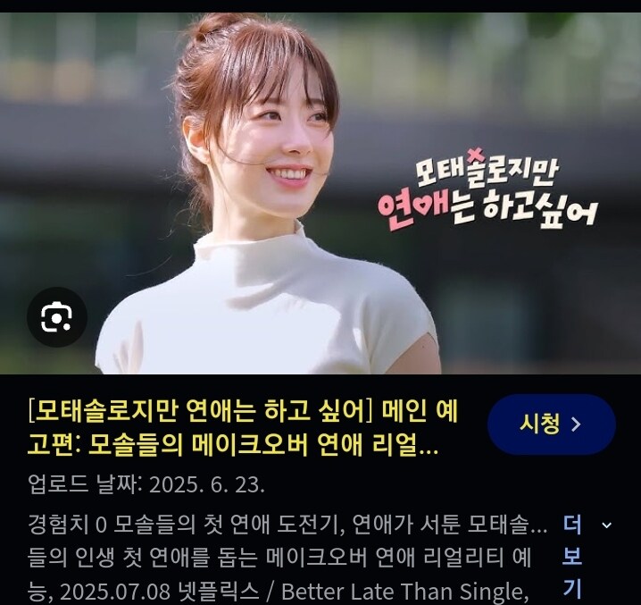 요즘 모쏠 근황.jpg_1.jpg