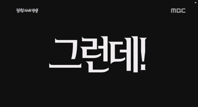 어제자 방영된 또문철 초레전드 에픽등급_7.jpg
