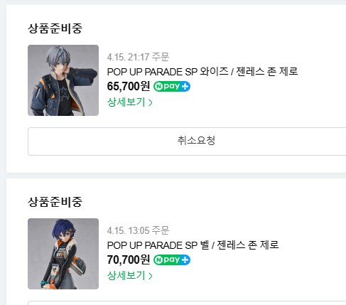 젠레스) 피규어 처음 사보는데 기다리기 힘드네_1.png