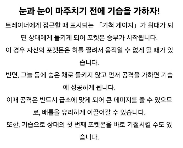 눈만 마주쳐도 배틀하던 포켓몬 근황...jpg_1.png