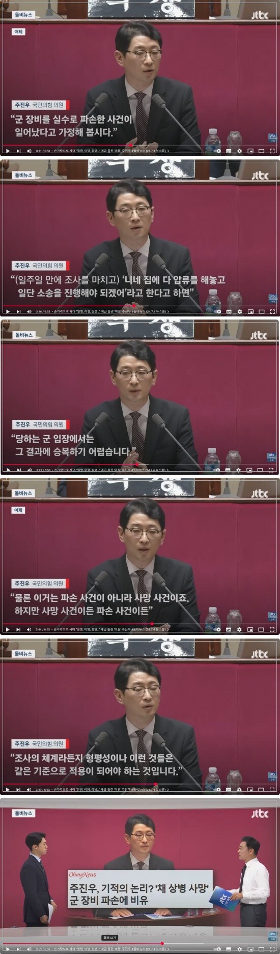 "국회 품격이! 개인 질병을!" 그러자 뜬 주진우 '1년 전'_1.jpg