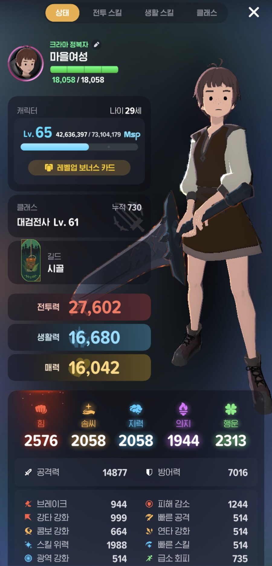 마비m) 기분탓이야_2.png