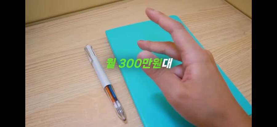 직장인 월 270만원씩 저축하는 방법_2.png
