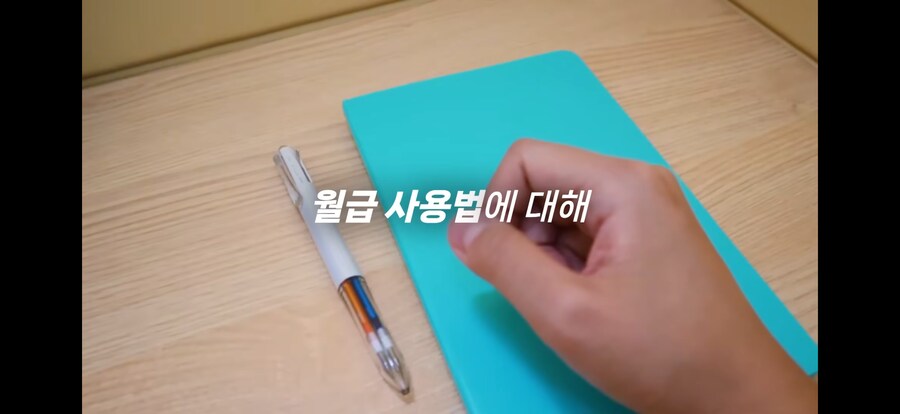 직장인 월 270만원씩 저축하는 방법_3.png
