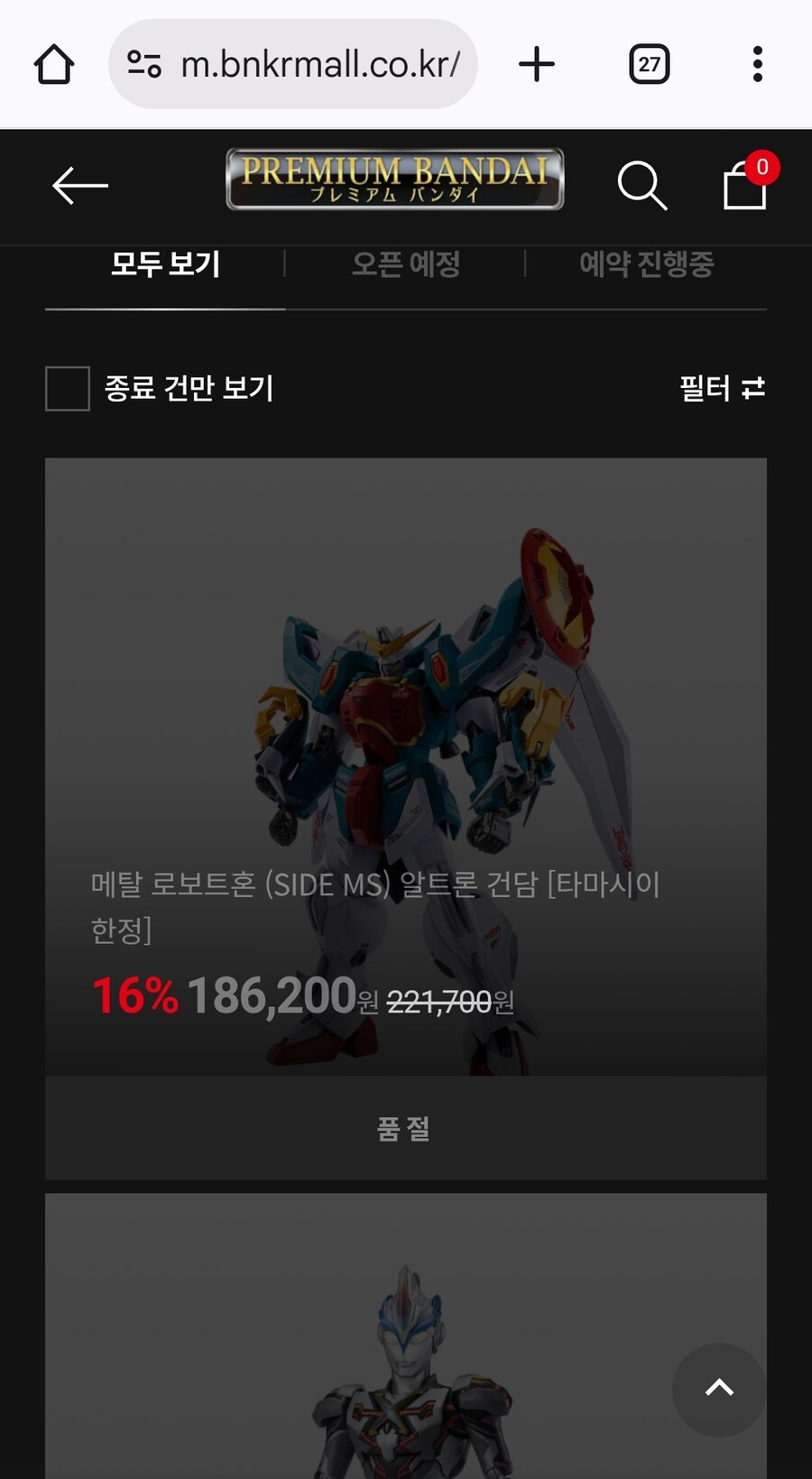 건담)지쿠악스 결말보다 중요한거_1.jpg