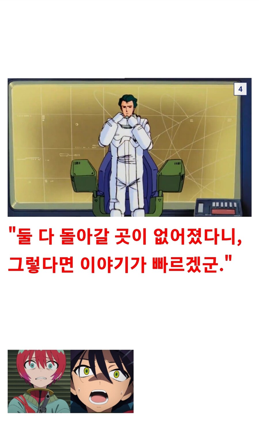 건담)"여기가... 슈로대의 세계..?"_4.jpg