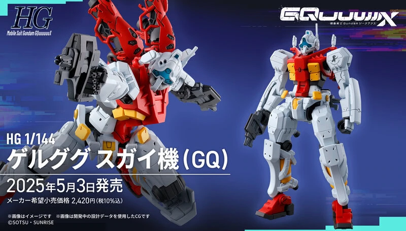 건담) 지쿠악스는 안봤는데 겔구그 프라는 좀 사고 싶음_1.webp