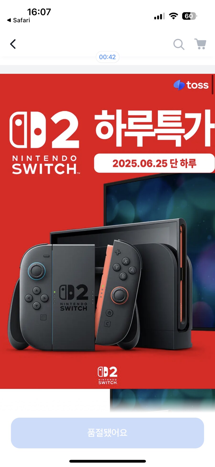 toss 스위치2 판매 사건_2.png