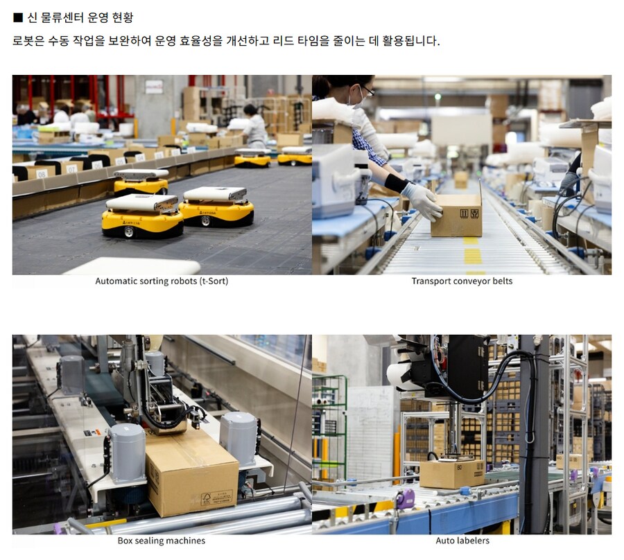 버튜버) 커버 새로운 물류 센터 운영_2.png