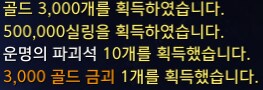 로아) 진짜 편린은 운빨이다_1.png