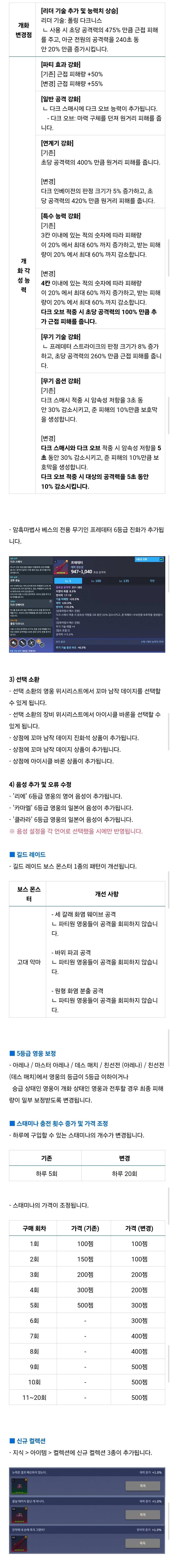 가테) 내일 업뎃 공지 떴땃_3.jpg