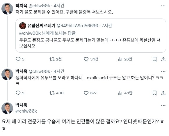 트위터 두유 논란.jpg_3.png