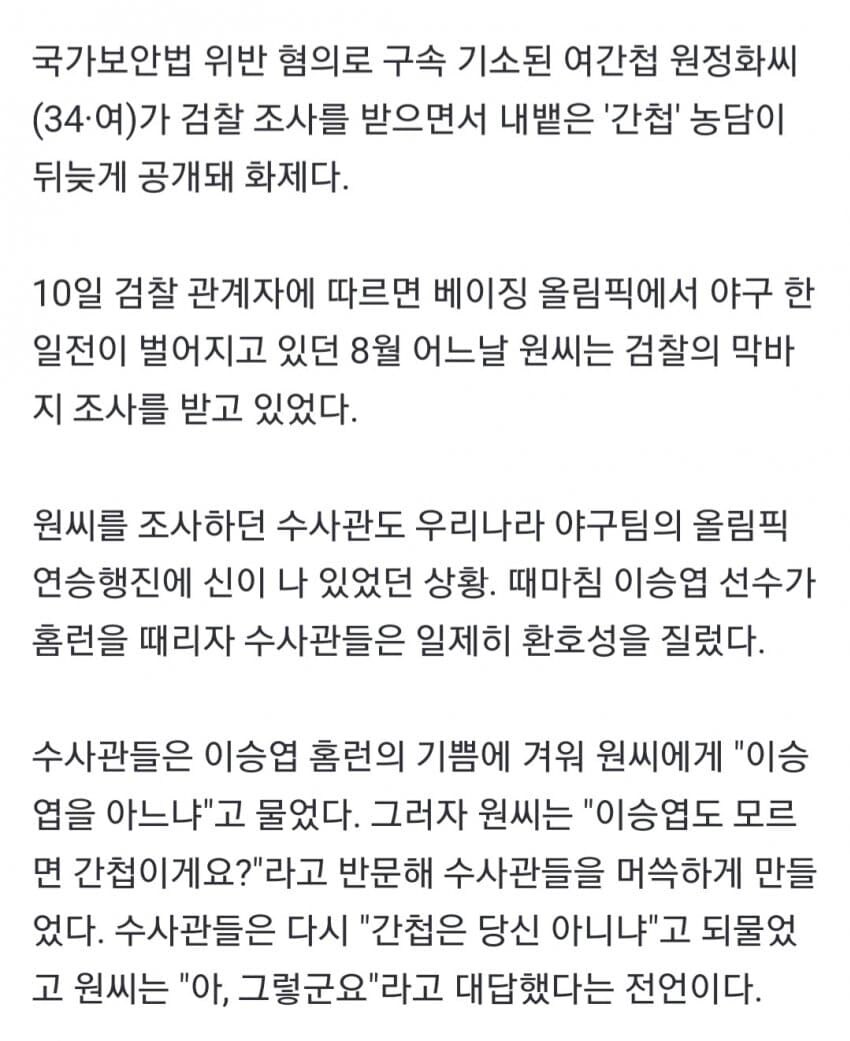 모르면 간첩 한국 사례_2.jpg
