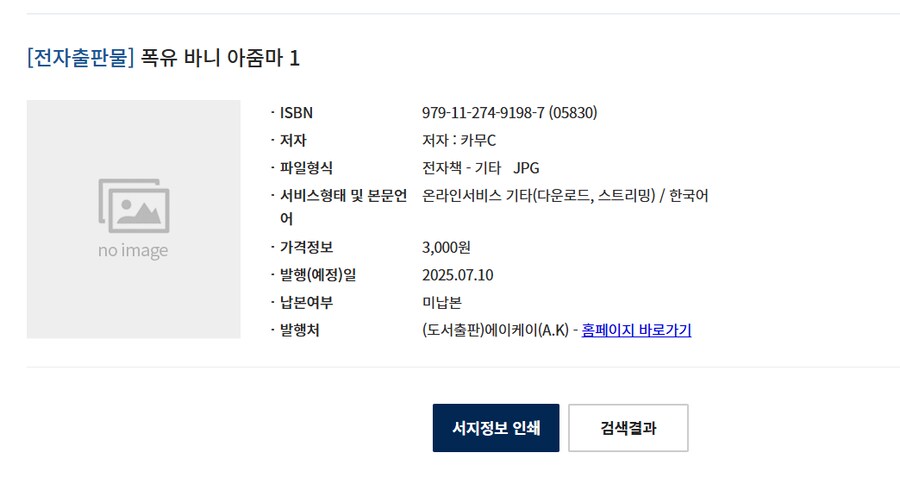 폭유 바니 아줌마 정발예정_1.png