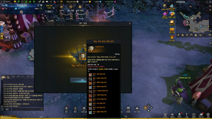 로아) 어라?_1.png