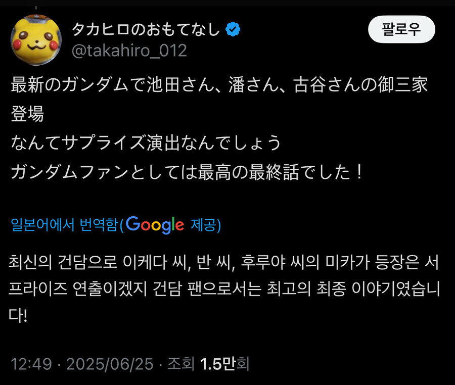 (건담) 다들 궁금할거 같아서 퍼와본 일본 반응_4.jpg