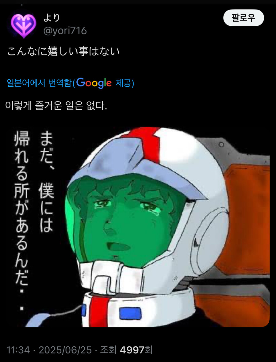 (건담) 다들 궁금할거 같아서 퍼와본 일본 반응_6.jpg