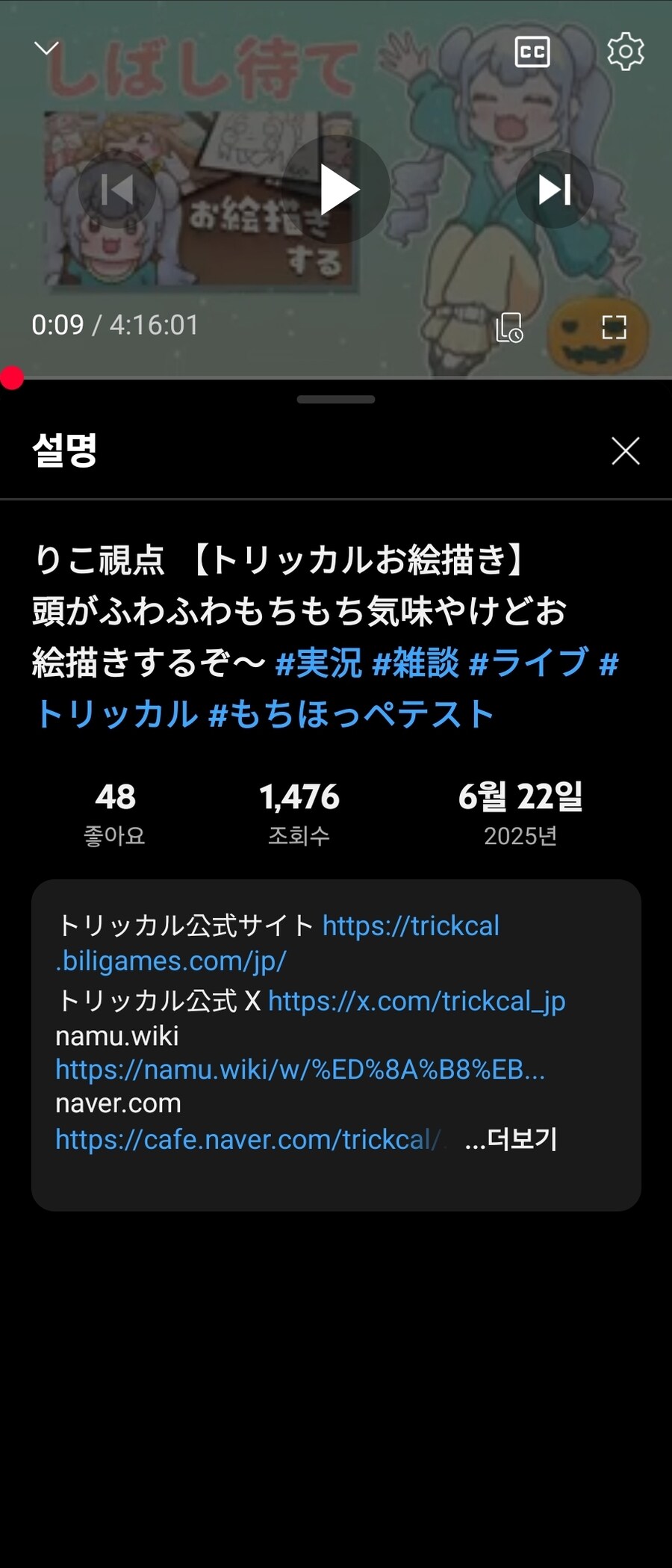 트릭컬)트릭컬리즘에 빠진 일본 스트리머.jpg_2.jpg