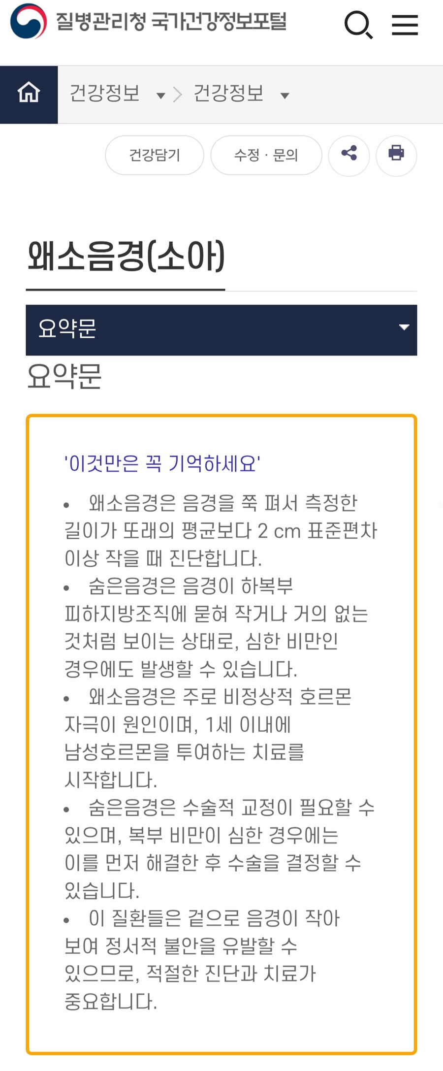 의외로 의사보다 더 잘아는 사람들_4.jpg