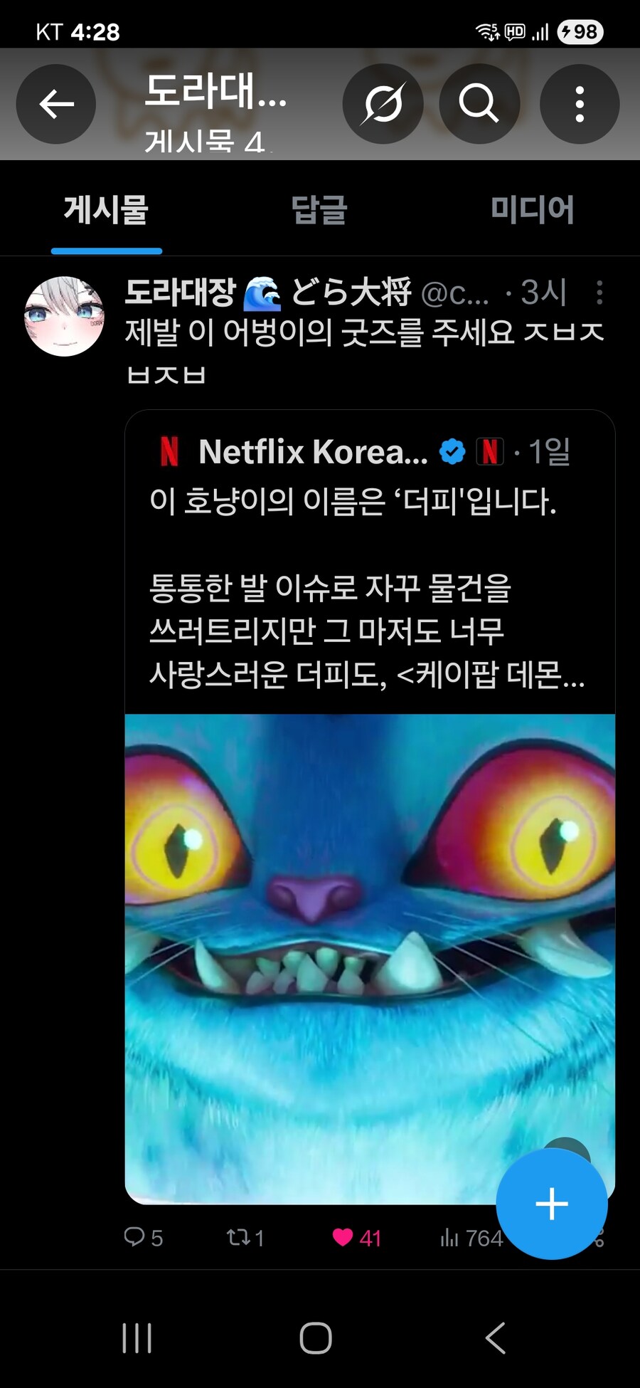 버튜버)케이팝)도라 대장이 지금 가장 원하는 거_1.jpg