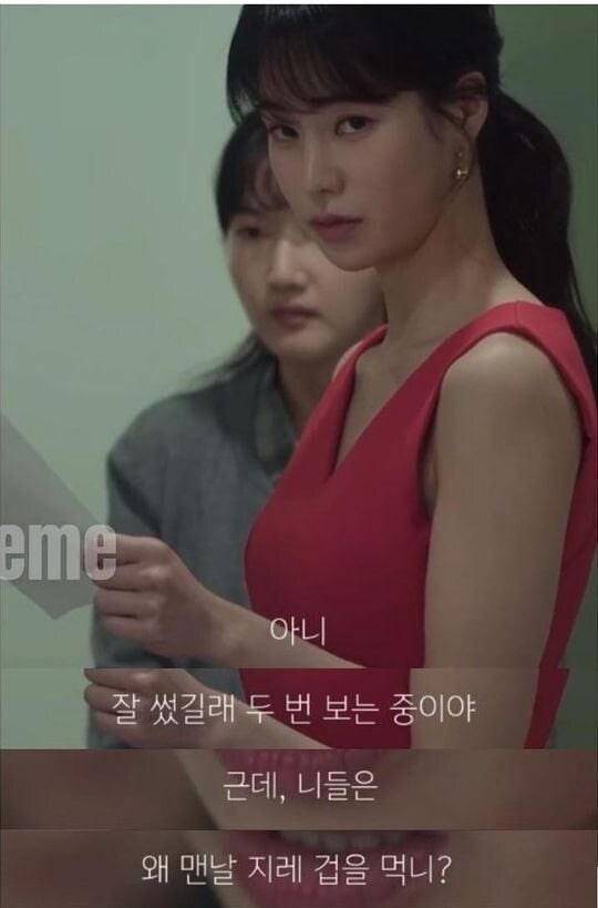 더글로리)최고의 상사라는 연진이.jpg_2.jpg